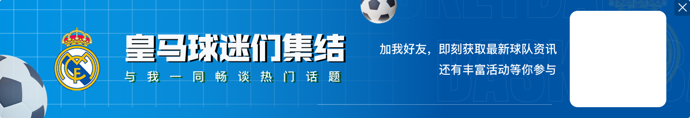 jiuyou.com裁判专家：维尼修斯那球是明显的点球，但他此前本该因抗议被罚下