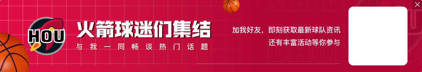 九游app西部大乱斗🔥雷霆20胜西区首队 火箭输球仅领先独行侠0.5个胜场