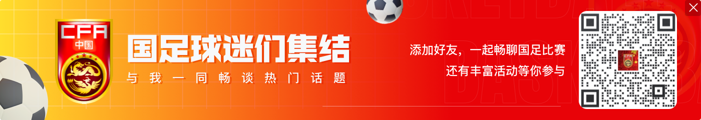 九游app全球都知道了😶国足前主帅李铁被判刑20年，各大外媒头条报道