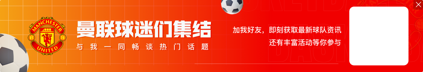 九游官网维德拉：完成六次对阵曼联的唯一进球让我非常高兴，但这还不够