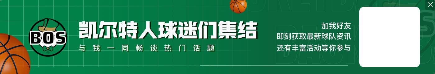 jiuyou😮绿军连续三年前25场至少20胜 近40年仅07-10赛季绿军曾做到