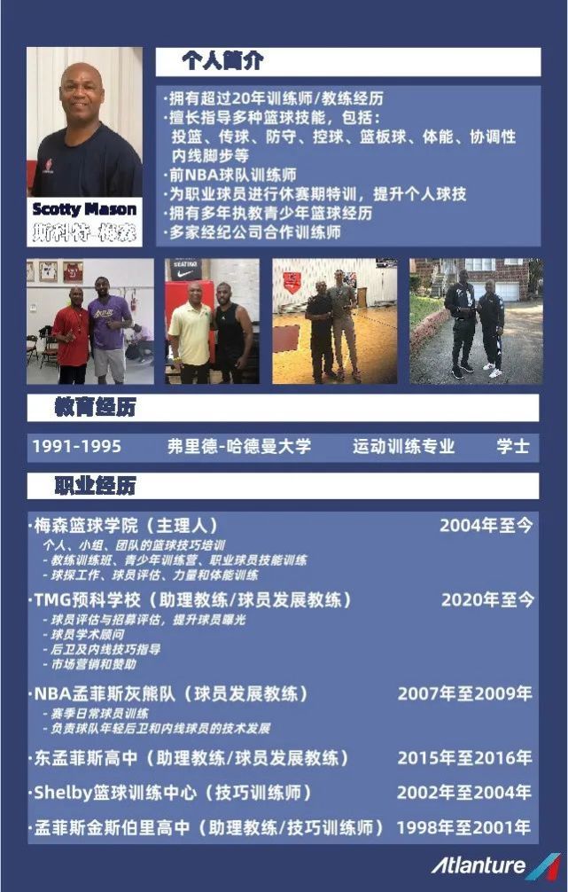 九游娱乐比分网-世界级训练师透露了球队备战计划