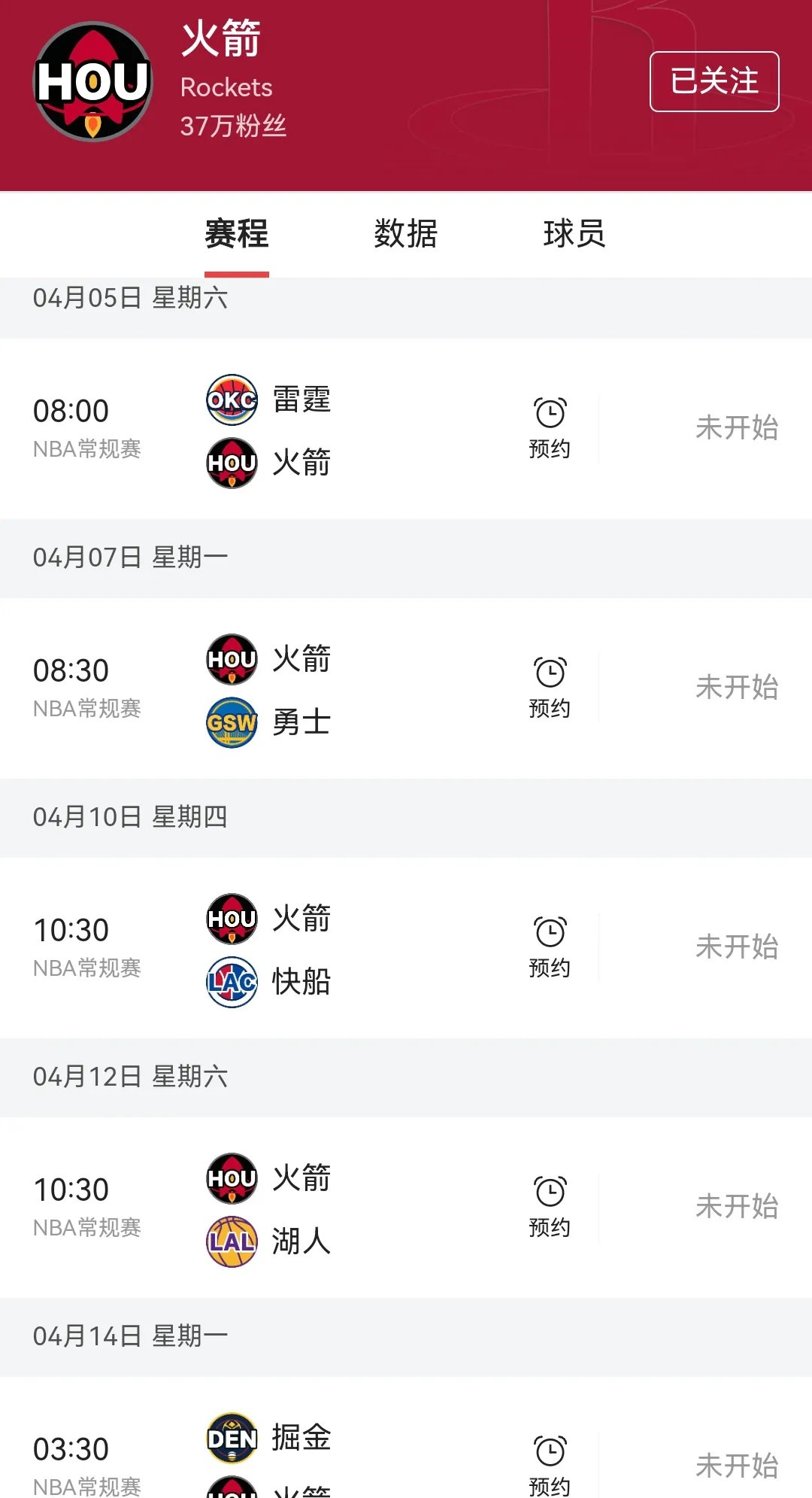 九游娱乐入口-关于火箭队新赛季目标定位：晋级季后赛，争夺总冠军的信息