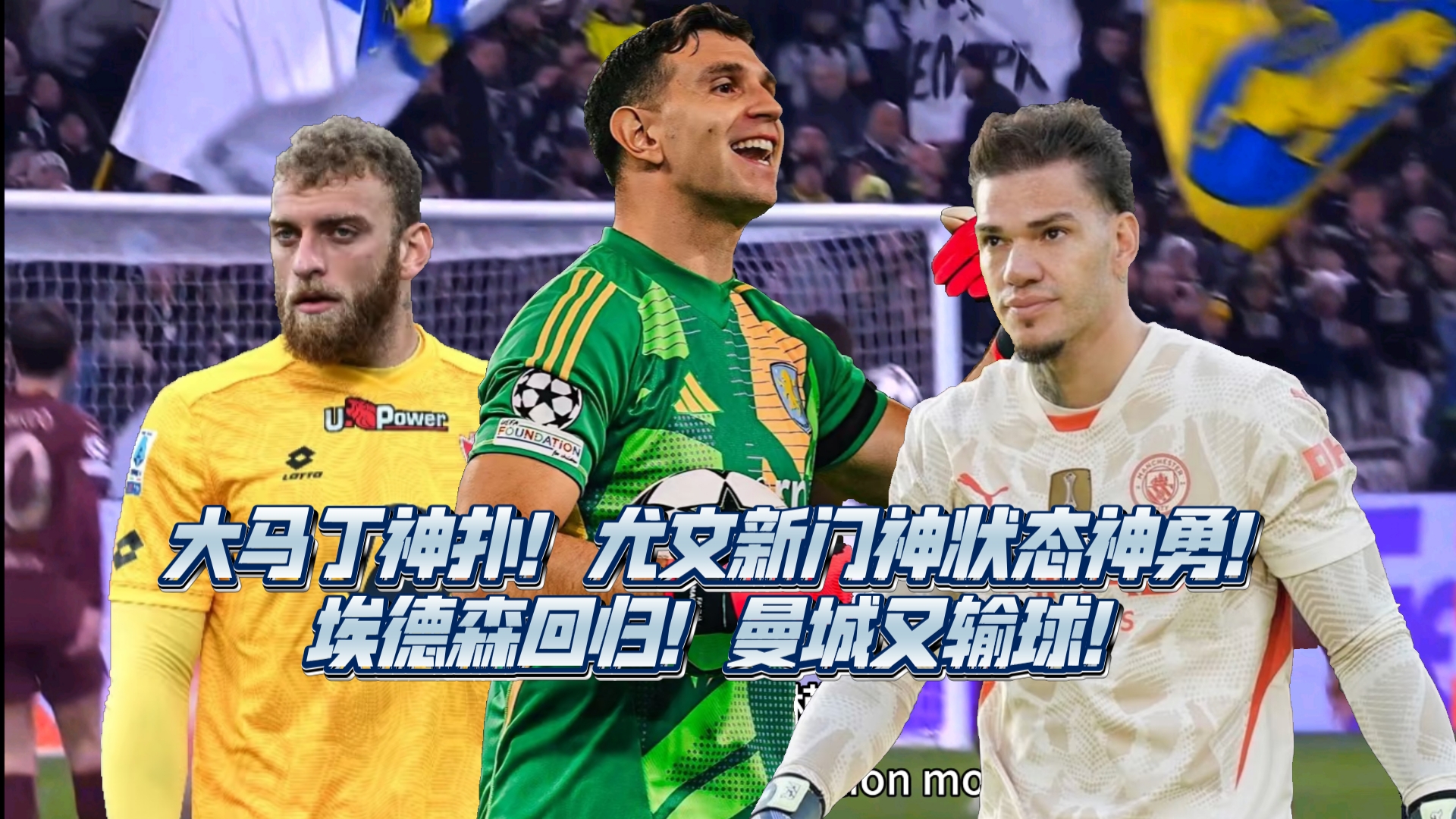 九游娱乐-门将神勇，助球队晋级下一轮的简单介绍