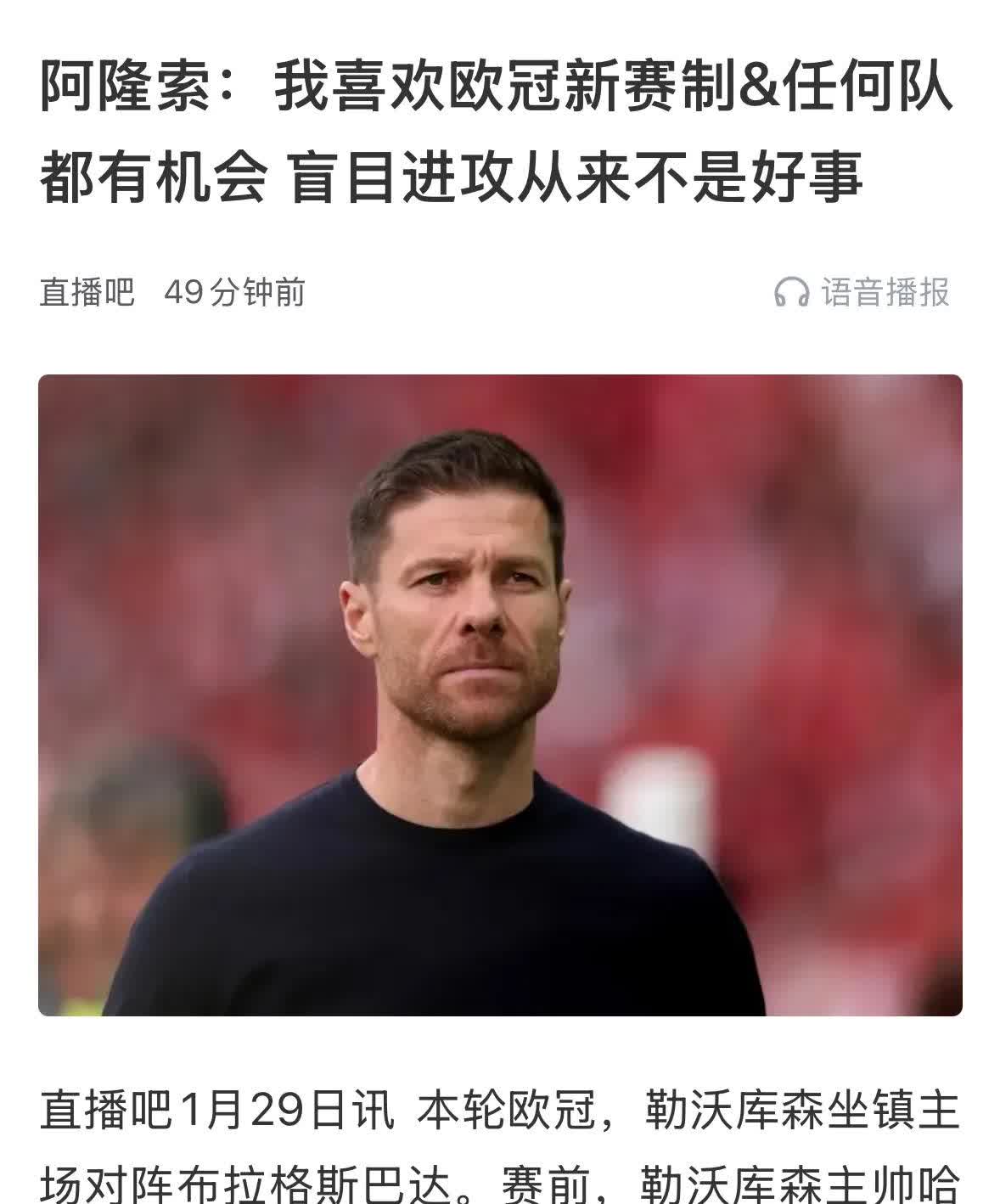 卡萨尼先发得分，红牛萨尔茨堡锁定小组出线的简单介绍