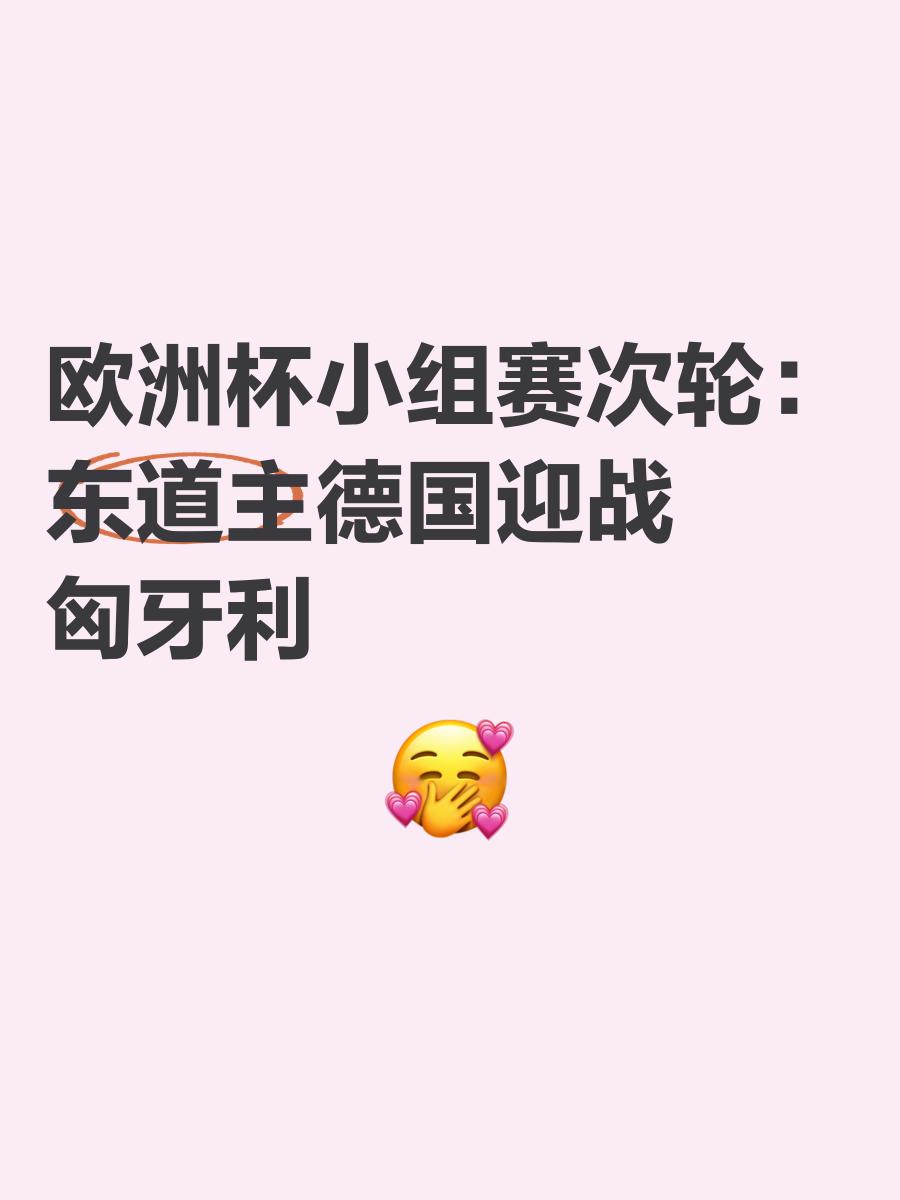 九游娱乐官方平台-克罗地亚期待在匈牙利取得胜利，继续追赶